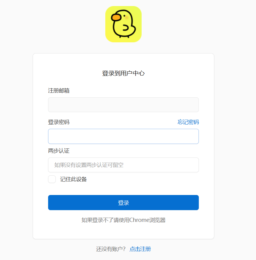 COCODUCK 用户中心登录页