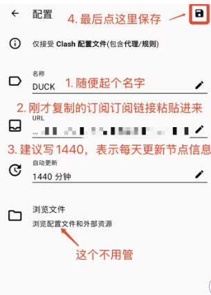 新建配置的表单