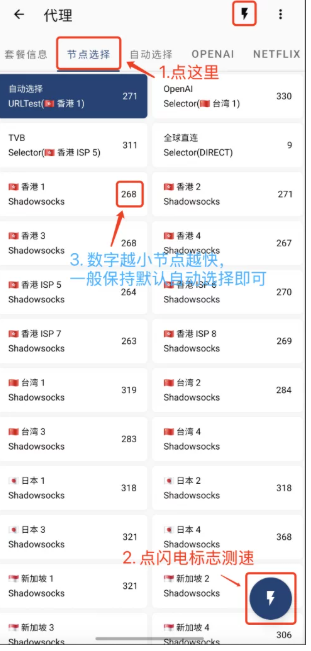 Clash for Android 使用教程:导入订阅、启用配置到选节点的完整图文步骤