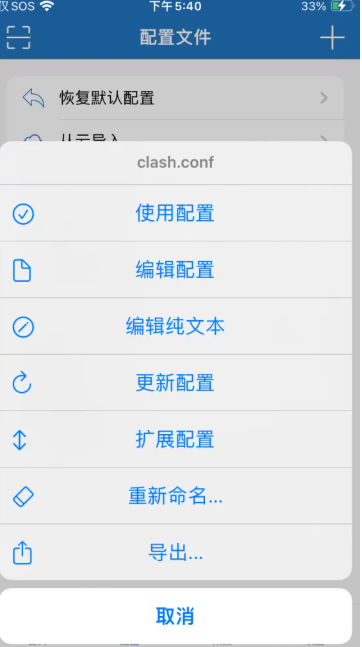 点击 ⓘ 后的操作菜单